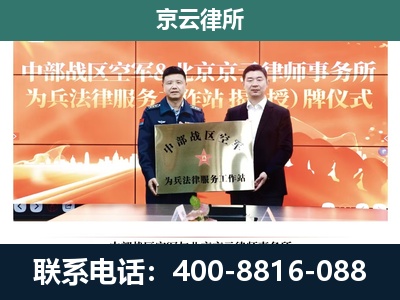 朔州-企业拆迁维权律师