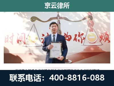朔州-企业拆迁维权律师