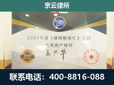 朔州-工商业企业拆迁律师