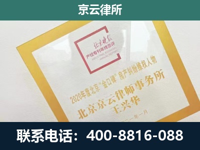 朔州-企业经营性用房拆迁律师