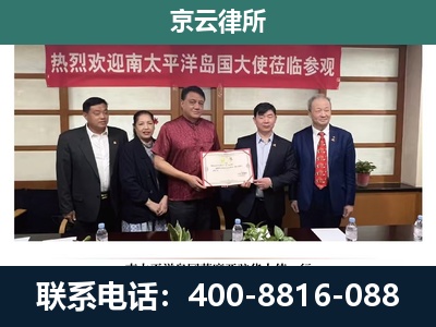 朔州-企业拆迁维权律师