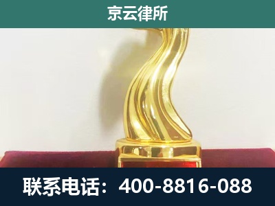 朔州-企业拆迁维权律师