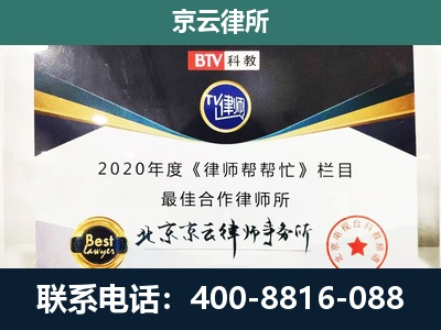 朔州-民营企业拆迁律师